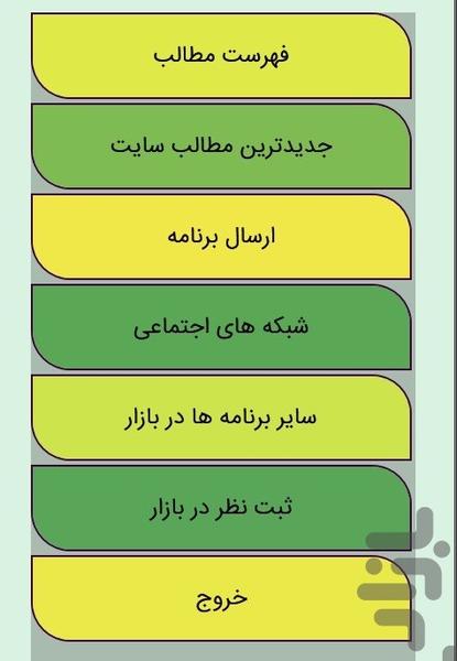 Quranic query - Image screenshot of android app