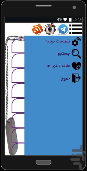 روز نگار شهدا - عکس برنامه موبایلی اندروید