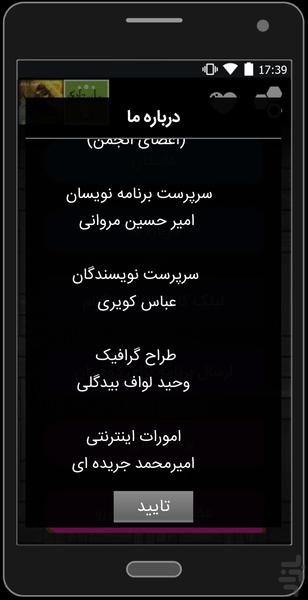 اصلان - عکس برنامه موبایلی اندروید