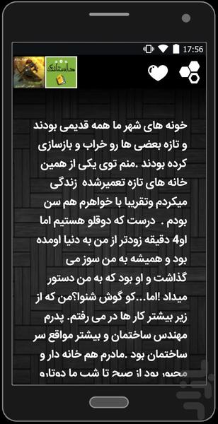 اصلان - عکس برنامه موبایلی اندروید