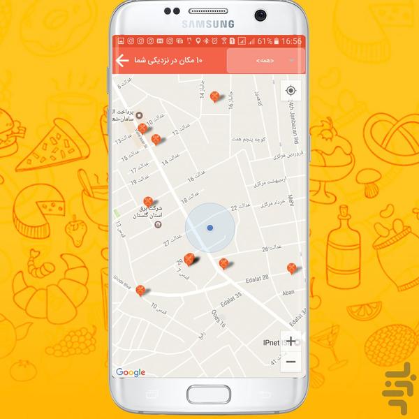 جیجو رستوران یاب - عکس برنامه موبایلی اندروید