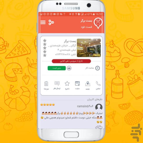 جیجو رستوران یاب - عکس برنامه موبایلی اندروید