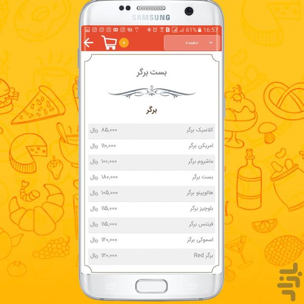 جیجو رستوران یاب - عکس برنامه موبایلی اندروید