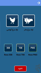 ROSS AVIAGEN - Image screenshot of android app