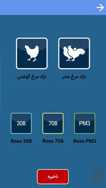 ROSS AVIAGEN - Image screenshot of android app