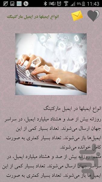 اصول بازاریابی - عکس برنامه موبایلی اندروید