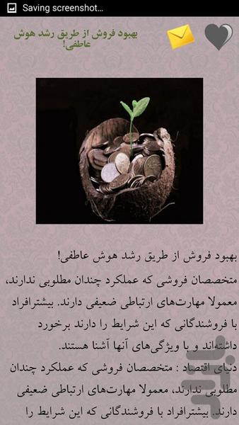 اصول بازاریابی - عکس برنامه موبایلی اندروید