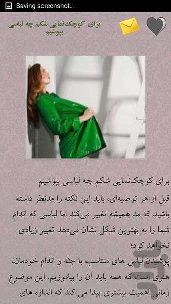 اصول و نحوه پوشیدن لباس - Image screenshot of android app