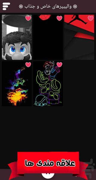 والپیپرهای خاص و جذاب - Image screenshot of android app