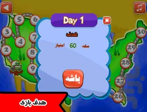 بازی آشپزی السا خانوم - عکس بازی موبایلی اندروید