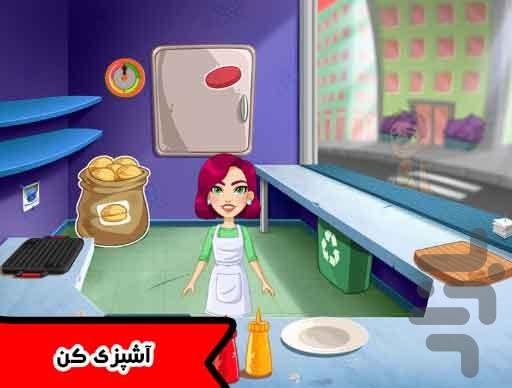 بازی آشپزی السا خانوم - عکس بازی موبایلی اندروید