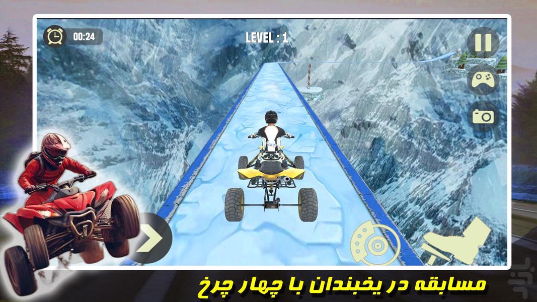 بازی موتور چهار چرخ - عکس بازی موبایلی اندروید