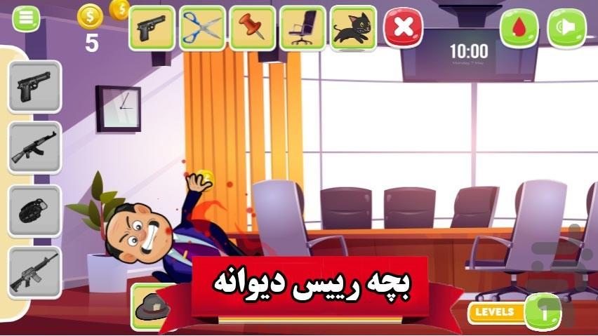 بازی بچه رییس دیوانه - عکس بازی موبایلی اندروید