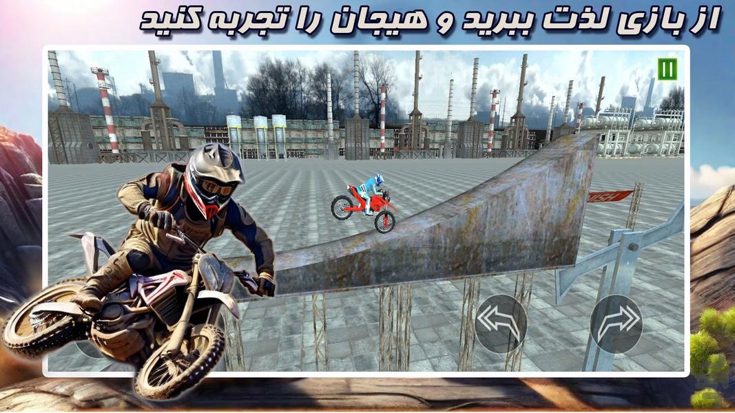 بازی موتور سواری - عکس بازی موبایلی اندروید