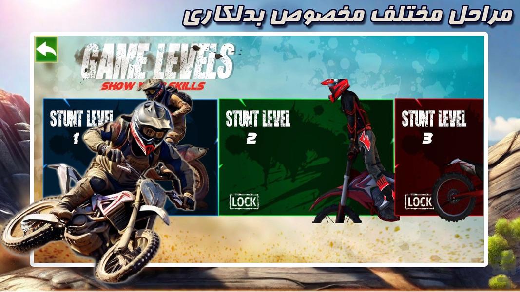 بازی موتور سواری - عکس بازی موبایلی اندروید