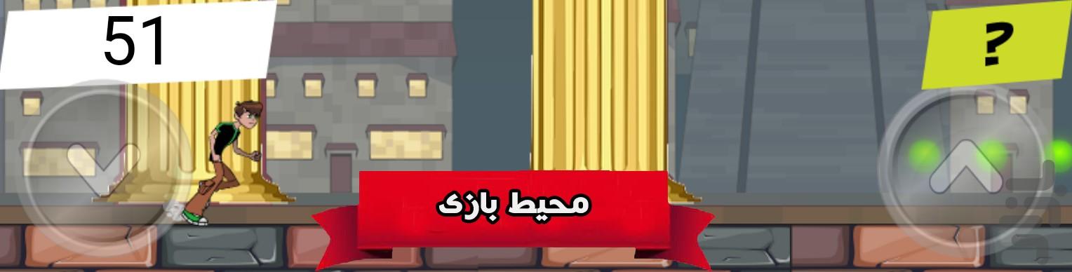 بازی بن تن ماجراجو - Gameplay image of android game