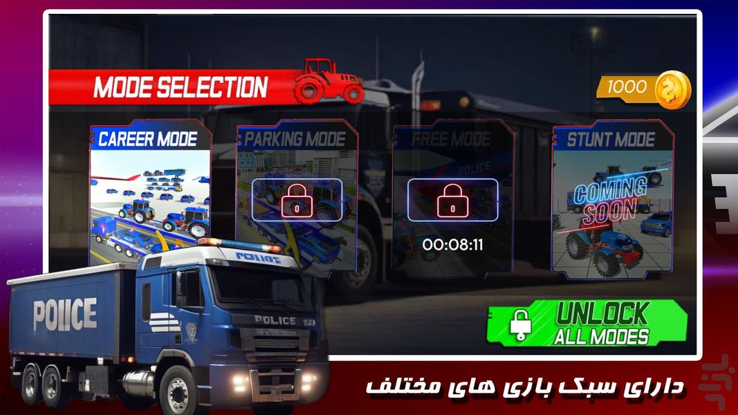 بازی ماشین سنگین پلیس - عکس بازی موبایلی اندروید