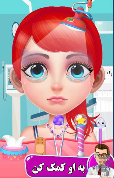 بازی چشم پزشکی - عکس بازی موبایلی اندروید