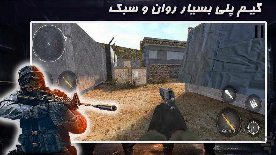 بازی تفنگی ۲۰۲۳ - عکس بازی موبایلی اندروید