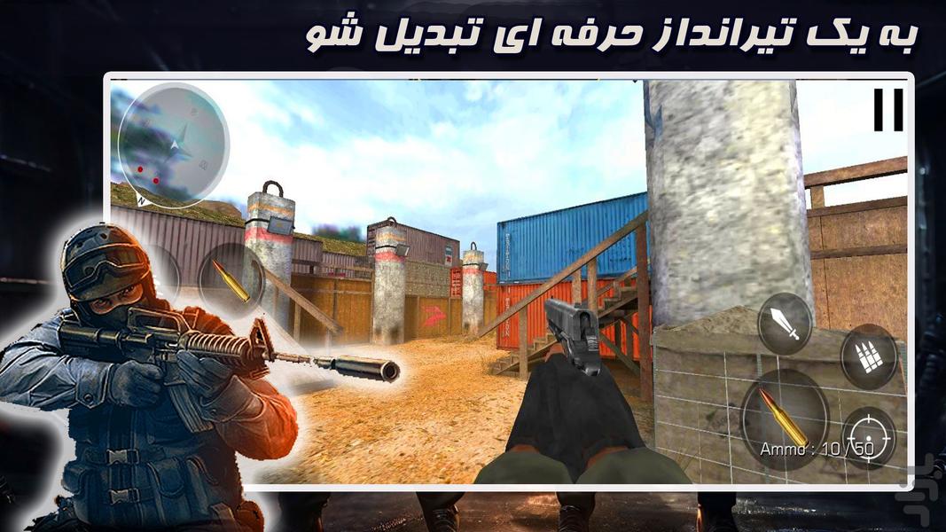بازی تفنگی ۲۰۲۳ - عکس بازی موبایلی اندروید