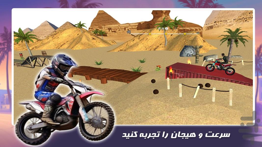 بازی جدید | موتور کراس - عکس بازی موبایلی اندروید