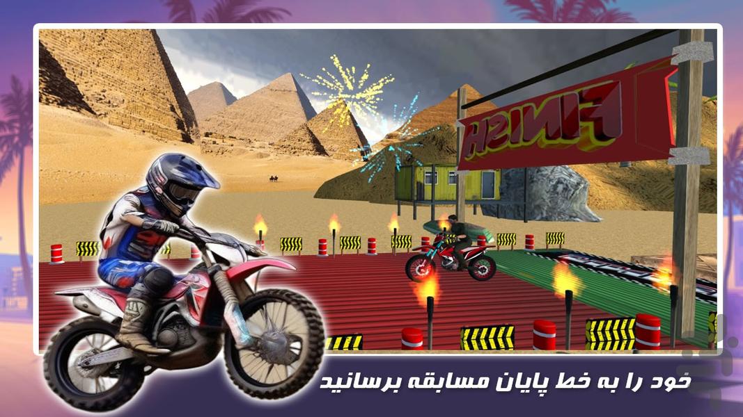 بازی جدید | موتور کراس - عکس بازی موبایلی اندروید