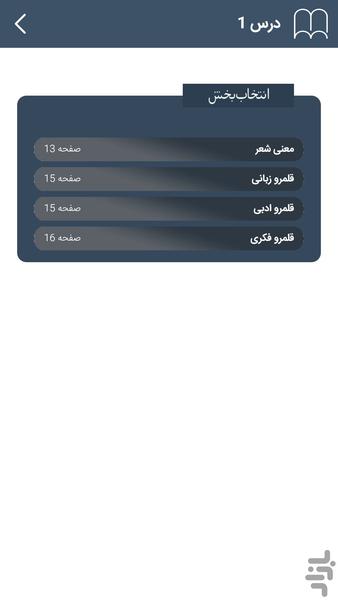 گام به گام دهم عمومی (پاندای دانا) - Image screenshot of android app