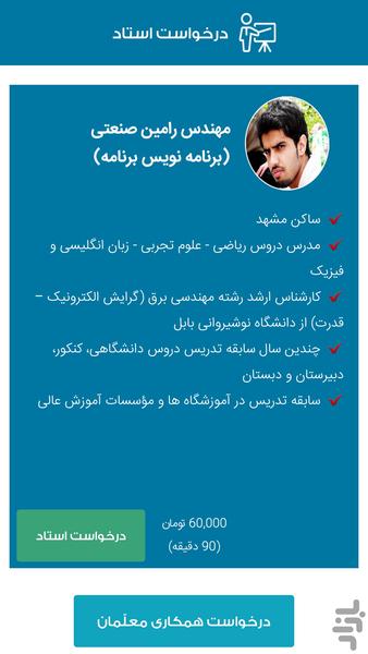 گام به گام دهم ریاضی (پاندای دانا) - عکس برنامه موبایلی اندروید