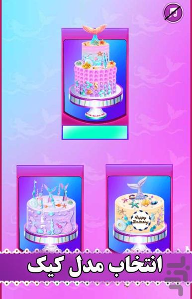 بازی تولد السا خانوم - Gameplay image of android game