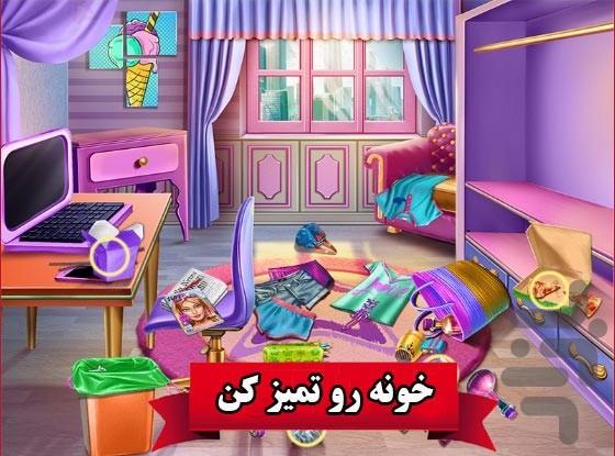 بازی کرونا و خونه داری - Gameplay image of android game