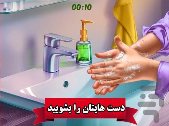 بازی کرونا و خونه داری - عکس بازی موبایلی اندروید