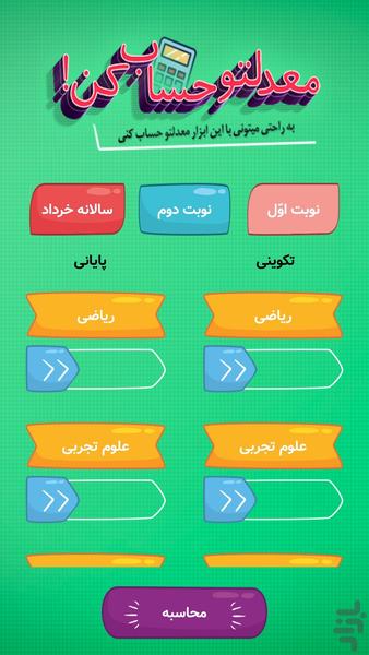 گام به گام هشتم (پاندای دانا) - Image screenshot of android app
