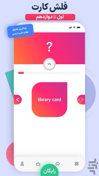 مای درس (گام به گام رایگان) - عکس برنامه موبایلی اندروید