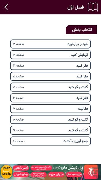 گام به گام نهم (پاندای دانا) - عکس برنامه موبایلی اندروید