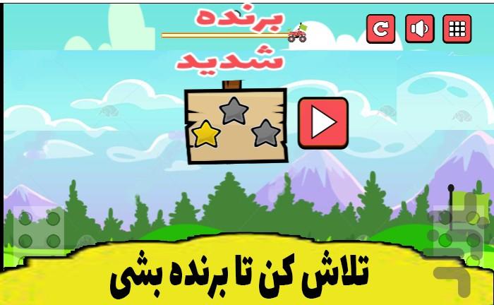 بازی ماشین هیولا - عکس بازی موبایلی اندروید
