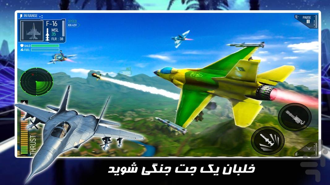 بازی جدید | جت جنگی - Gameplay image of android game