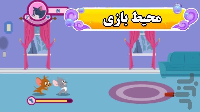 بازی فرار موش ها - عکس بازی موبایلی اندروید