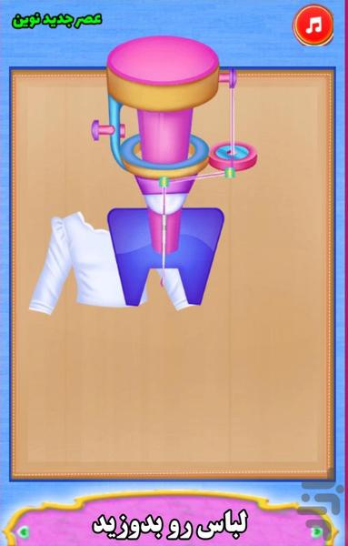 بازی خیاط باشی کوچولو - Gameplay image of android game