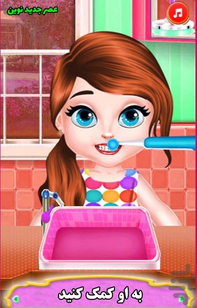 بازی خیاط باشی کوچولو - Gameplay image of android game