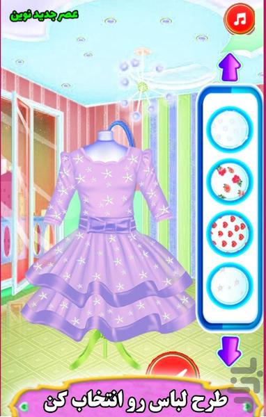 بازی خیاط باشی کوچولو - Gameplay image of android game