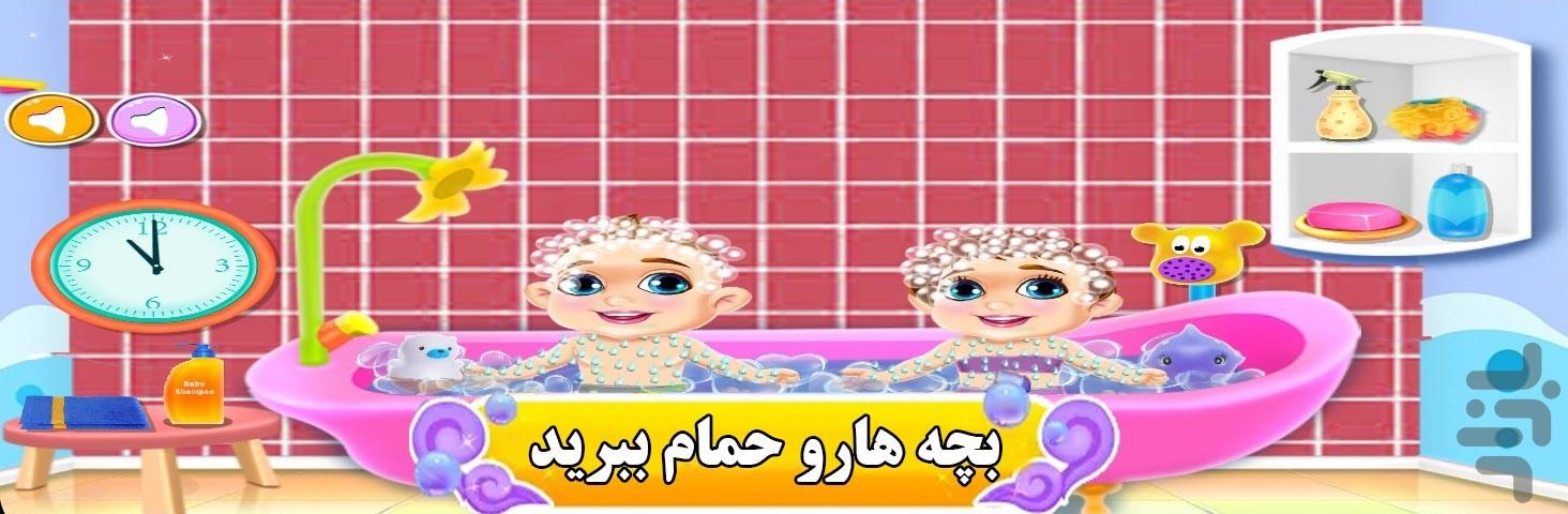 بازی خونه داری و بچه داری - Gameplay image of android game