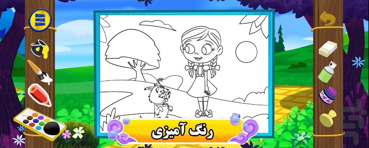 نقاشی کودکانه - Gameplay image of android game