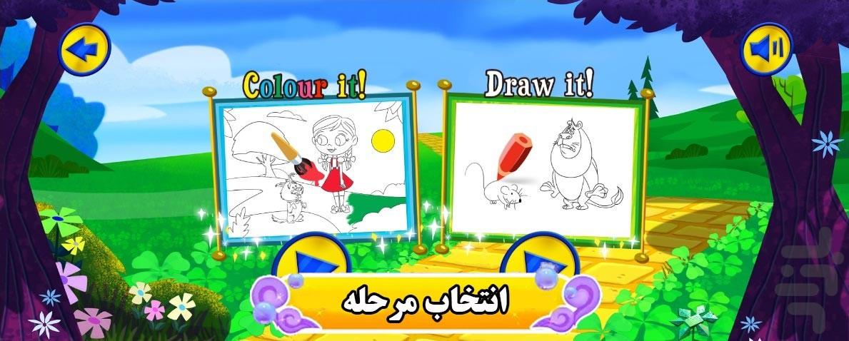 نقاشی کودکانه - عکس بازی موبایلی اندروید