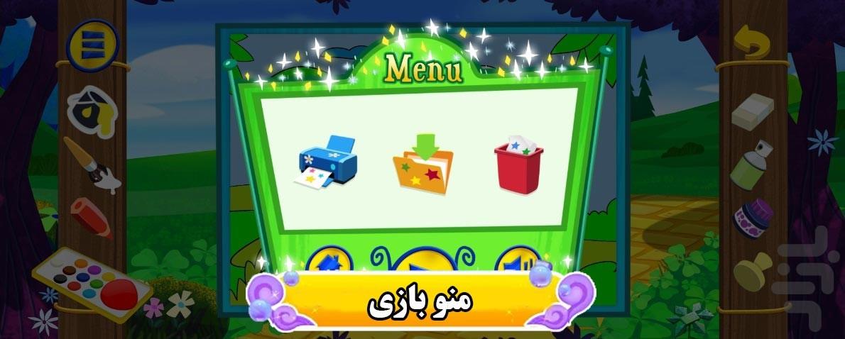 نقاشی کودکانه - Gameplay image of android game