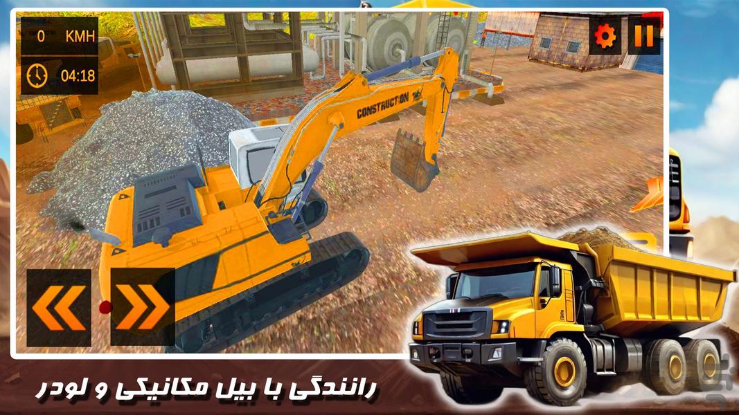 بازی لودر - عکس بازی موبایلی اندروید