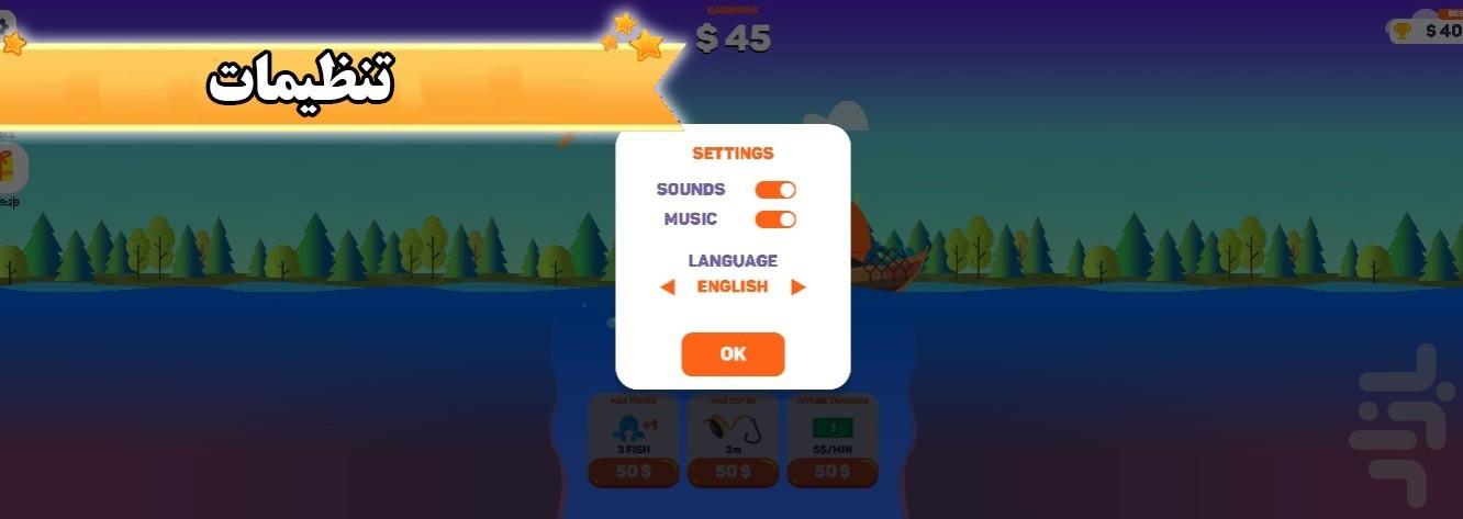 ماهی بازی - عکس بازی موبایلی اندروید