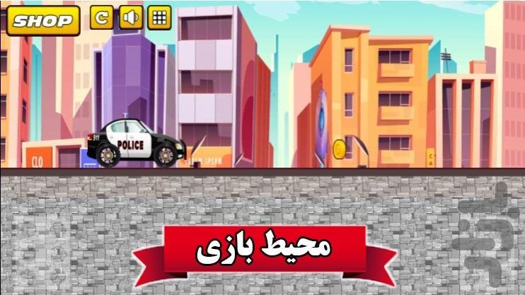پلیس بازی - Gameplay image of android game