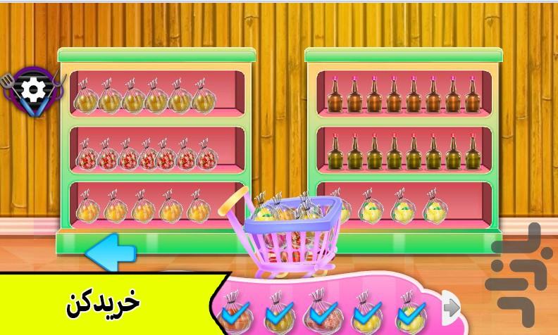 بازی آشپزی در بیرون شهر - Gameplay image of android game