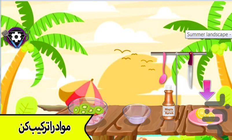 بازی آشپزی در بیرون شهر - Gameplay image of android game