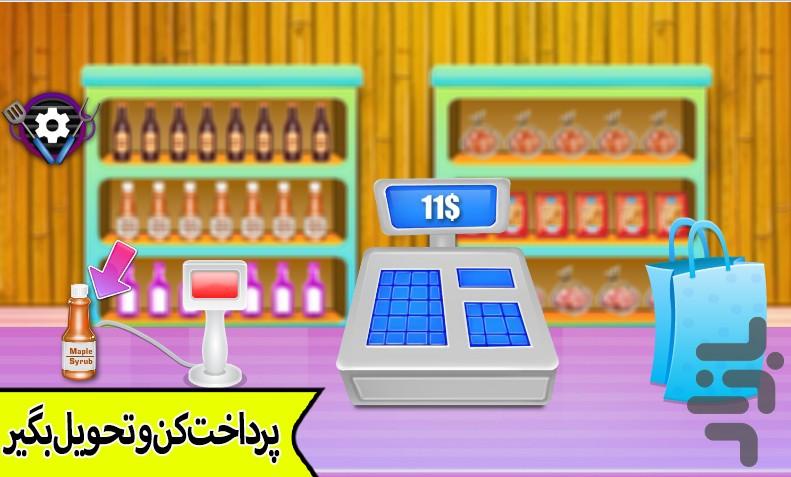 بازی آشپزی در بیرون شهر - Gameplay image of android game